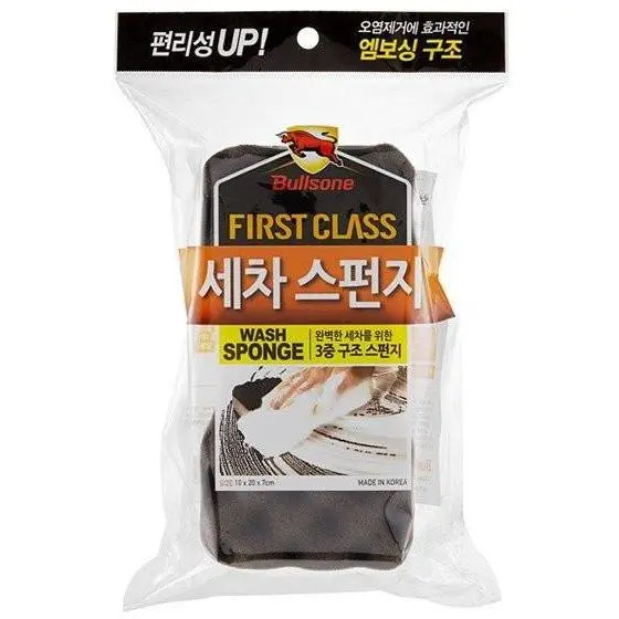 Bullsone Car Wash Sponge 1