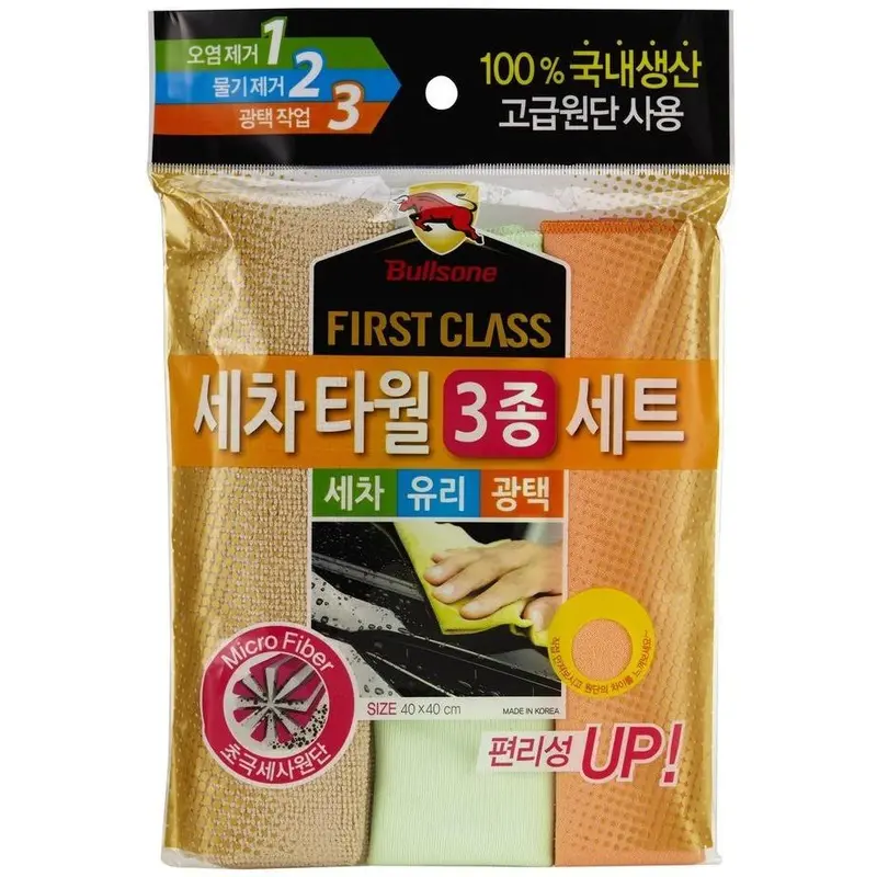 Bullsone First Class Superfine Cloth For Cleaning Towel Set 1